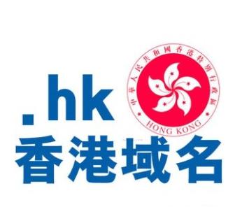 HK域名